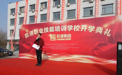 乾港集團 乾港集團