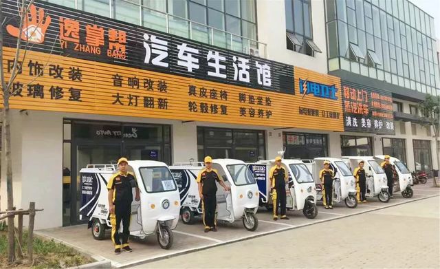 逸掌幫汽車(chē)生活館